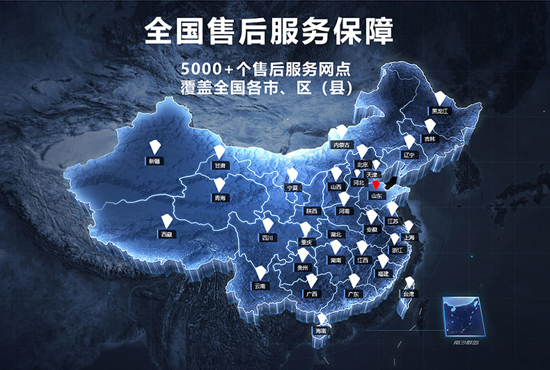 全國(guó)售后服務(wù)詳情頁(yè)3M以下(3).jpg